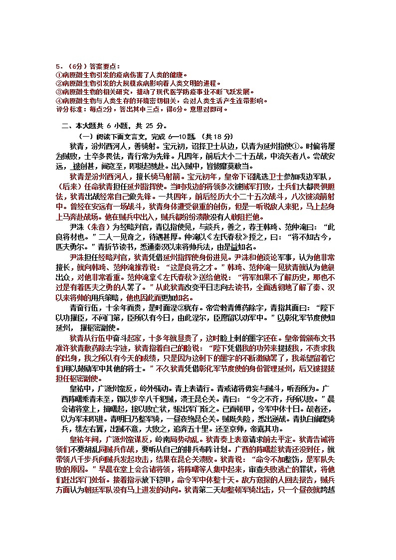 北京市西城区2020届高三4月统一测试语文试题03