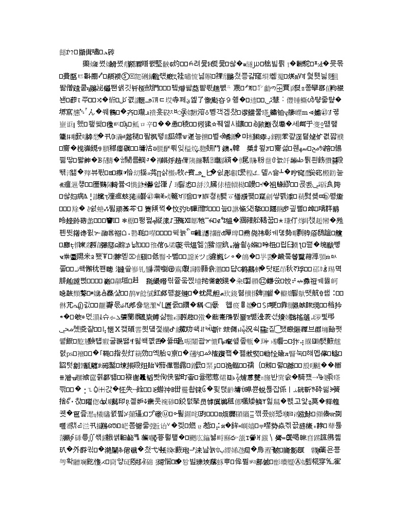 安徽省六校教育研究会2020届高三第二次素质测试语文试题01
