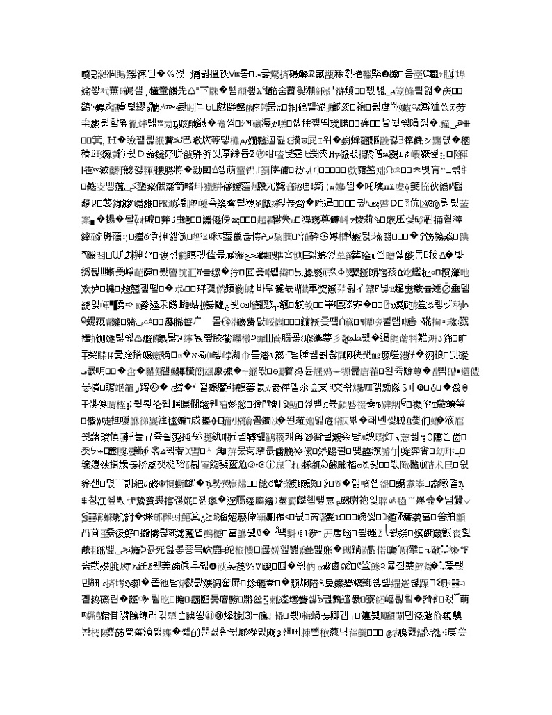 安徽省六校教育研究会2020届高三第二次素质测试语文试题03