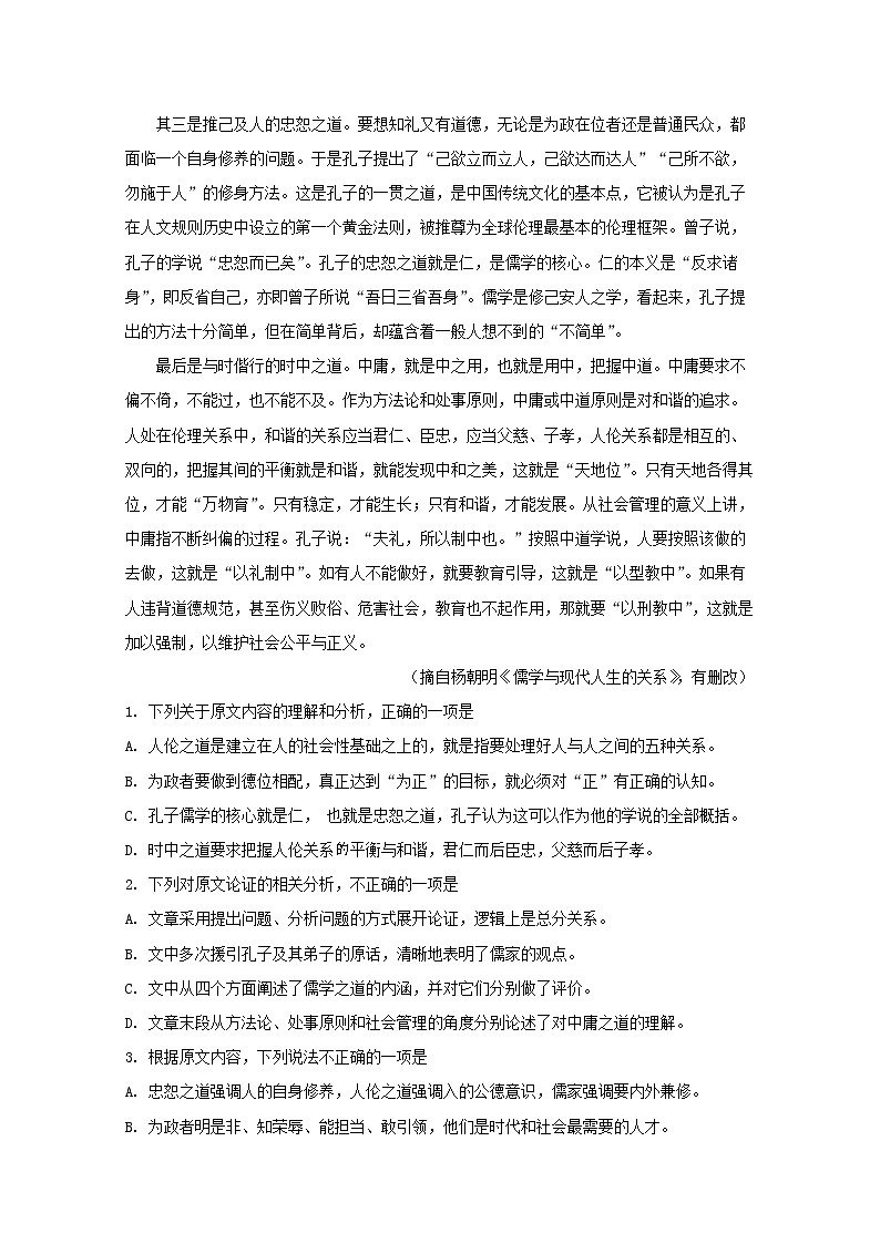 河南省名校联盟2020届高三11月教学质量检测语文试题02