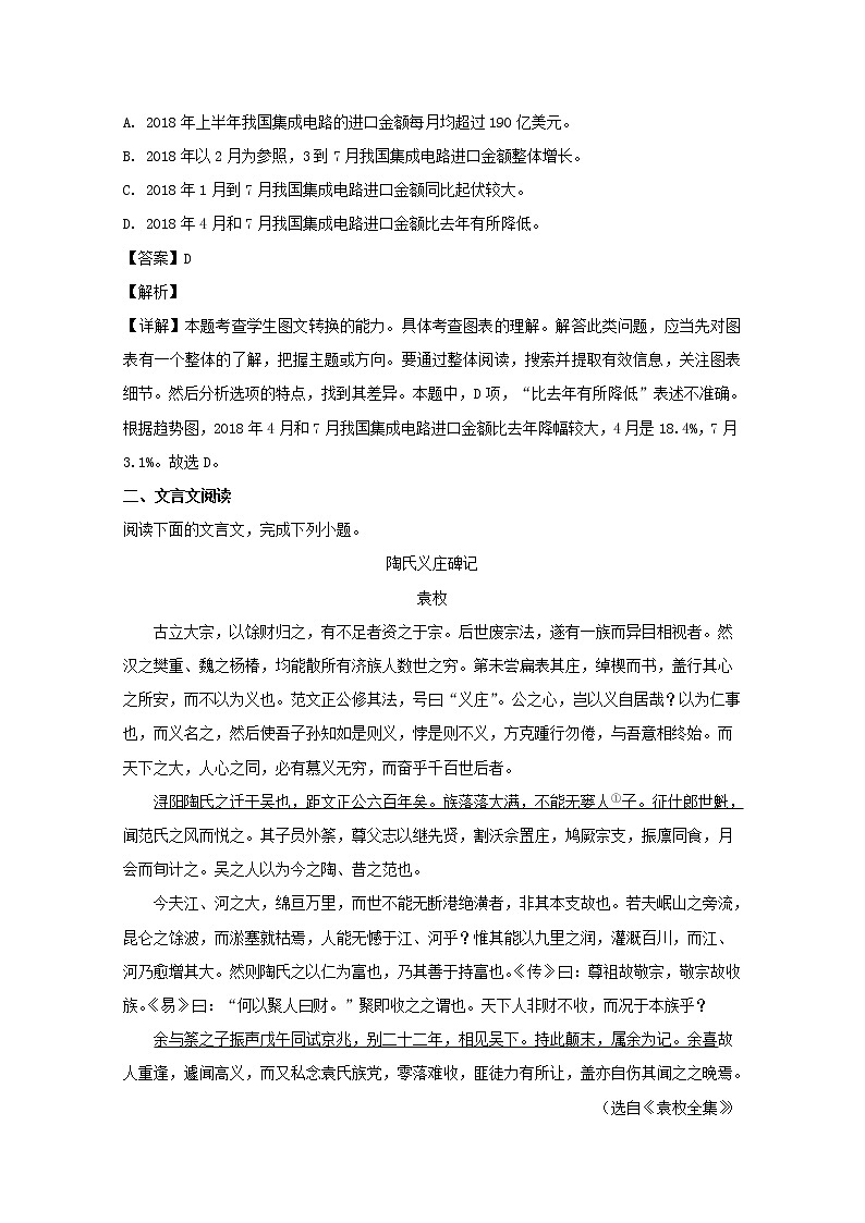 江苏省南通市通州区2020届高三上学期第一次调研抽测语文试题03