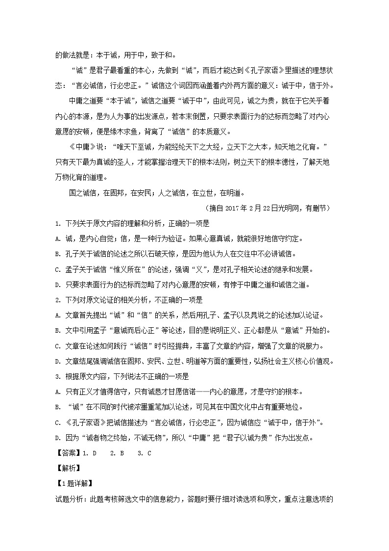 山西省大同市2020届高三上学期第一次联合考试语文试题02