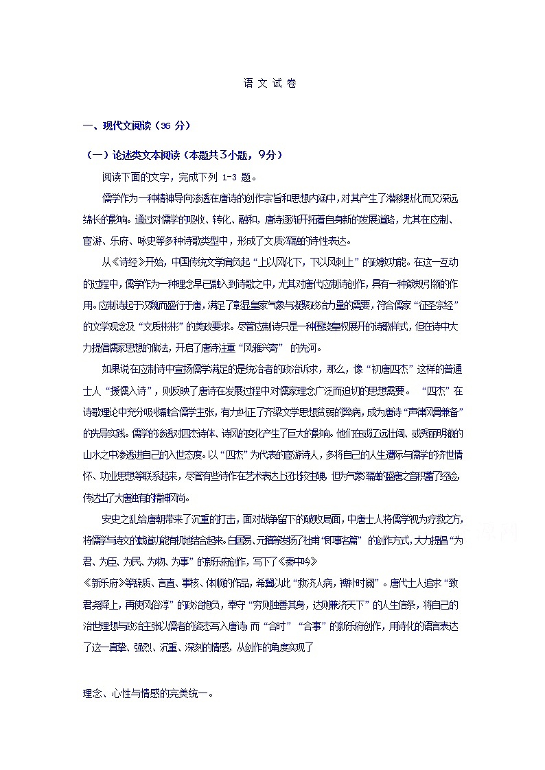 广西省柳州市融水中学2020届高三上学期第五次周考语文试卷01
