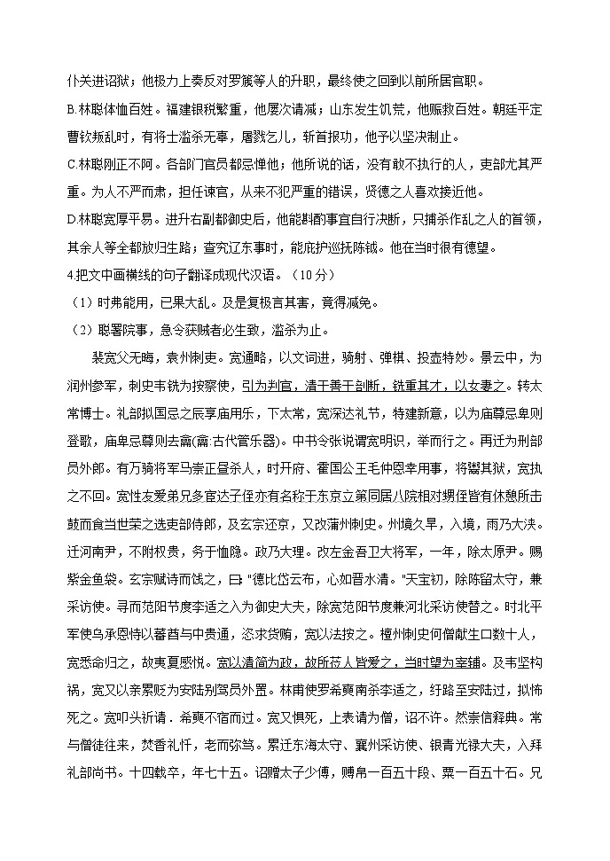 河北省保定一中2020届高三上学期阶段测试语文试卷03