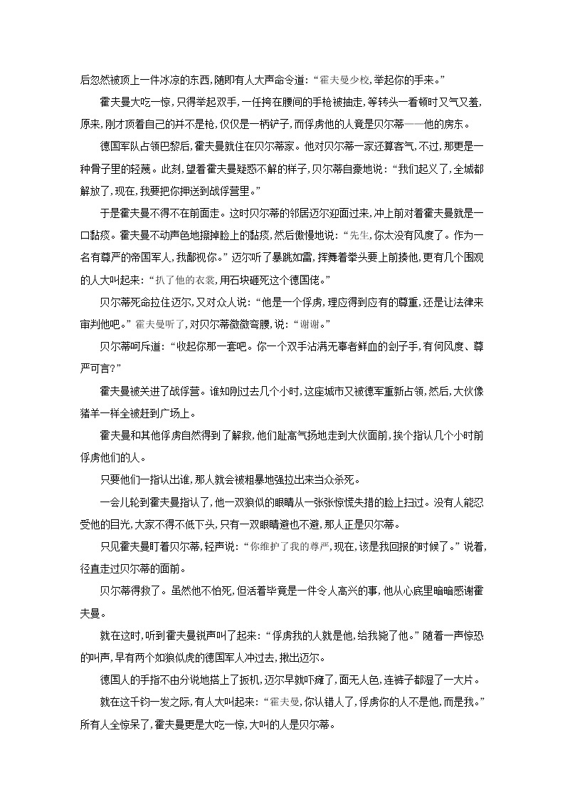 2021版高考语文一轮复习专题九小说阅读课案4主旨题学案新人教版02