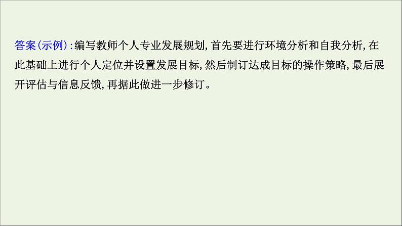(通用版)2021版高考语文一轮复习专题十四图文(表文)转换2.1图文转换课件新人教版06