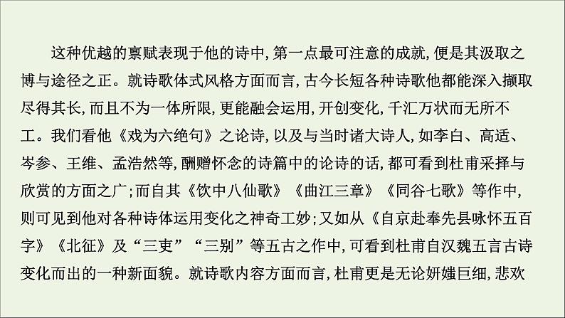 (通用版)2021版高考语文一轮复习专题一论述类文本阅读3.1论证分析题——定位原文信息厘清层次关系课件新人教版04