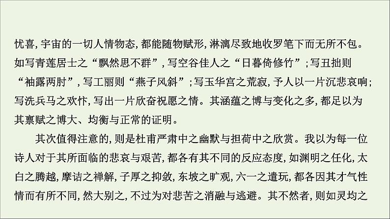 (通用版)2021版高考语文一轮复习专题一论述类文本阅读3.1论证分析题——定位原文信息厘清层次关系课件新人教版05