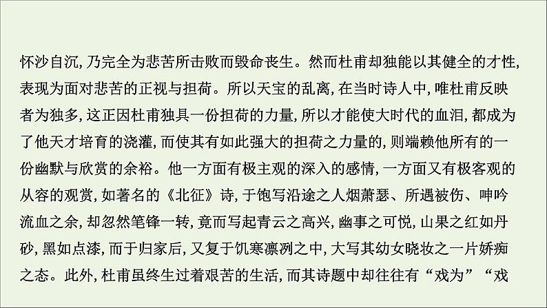 (通用版)2021版高考语文一轮复习专题一论述类文本阅读3.1论证分析题——定位原文信息厘清层次关系课件新人教版06