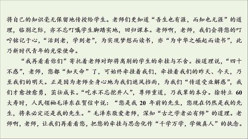 （全國(guó)通用）2021版高考語(yǔ)文一輪復(fù)習(xí)第4板塊高考寫作專題1?？既N類型作文的審題立意三漫畫類作文的審題立意課件第6頁(yè)