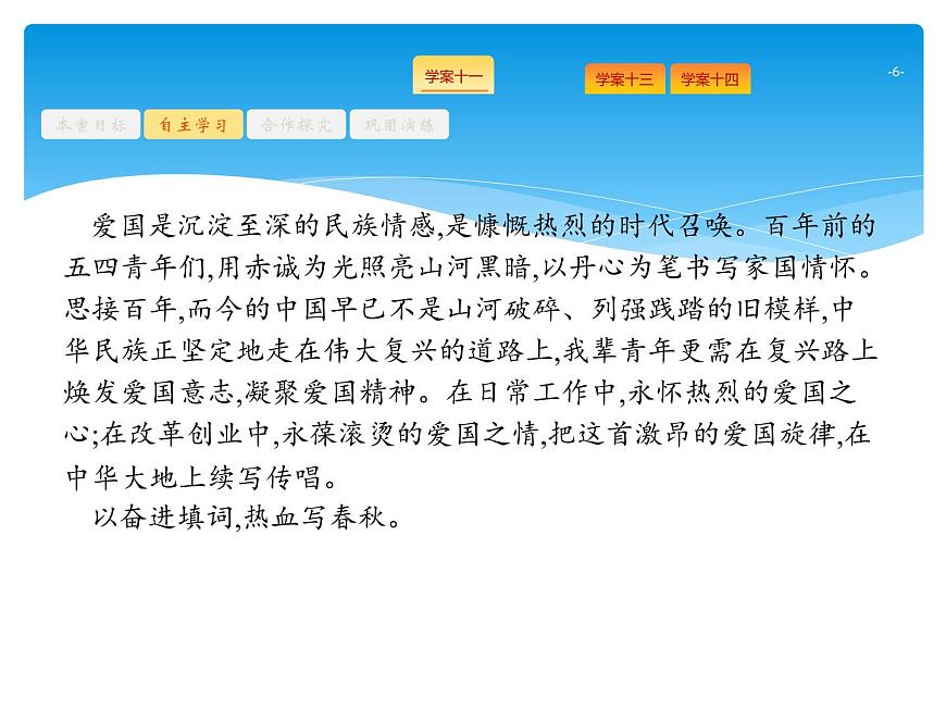 第4部分  專(zhuān)題2  考場(chǎng)作文分體專(zhuān)攻  (一)議論文第6頁(yè)