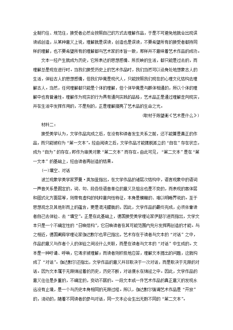 山东省实验中学2020届高三语文打靶模拟试题(6.29,含解析)02