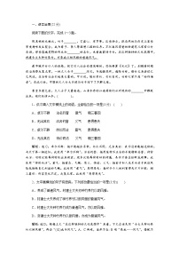 人教統(tǒng)編版必修 上冊(cè)第一單元2 (立在地球邊上放號(hào) 紅燭 *峨日朵雪峰之側(cè) *致云雀)本課綜合與測(cè)試優(yōu)秀當(dāng)堂檢測(cè)題