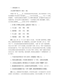 高中语文人教统编版必修 上册第二单元4 （喜看稻菽千重浪――记首届国家最高科技奖获得者袁隆平 *心有一团火，温暖众人心 *“探界者”钟扬）4.1 喜看稻菽千重浪――记首届国家最高科技奖获得者袁隆平优秀