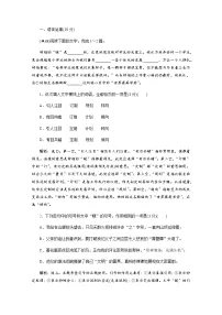 高中语文人教统编版必修 上册第二单元4 (喜看稻菽千重浪――记首届国家最高科技奖获得者袁隆平 *心有一团火,温暖众人心 *“探界者”钟扬)4.1 喜看稻菽千重浪――记首届国家最高科技奖获得者袁隆平优秀