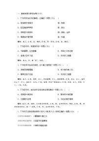 人教统编版必修 上册第三单元8（梦游天姥吟留别 登高 *琵琶行并序）本课综合与测试优秀课后作业题