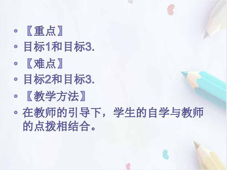 统编版(2019)高中语文选择性必修一:5《五石之瓠》课件第3页