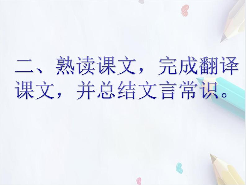 统编版(2019)高中语文选择性必修一:5《五石之瓠》课件第7页