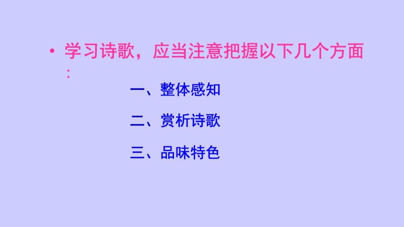 2021年统编版语文高中必修上《立在地球边上放号》ppt课件(20页)03