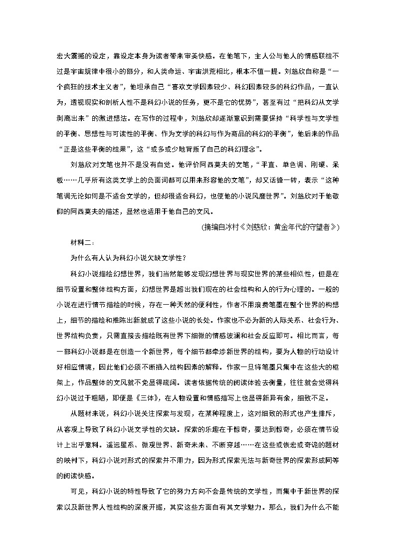 2020新课标高考语文二轮讲义:专题一 命题思有路遵路识斯真——论述类文本阅读02