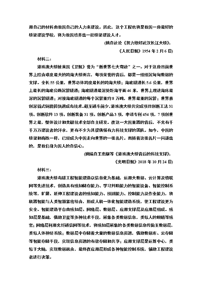 2021版新高考語(yǔ)文（遼寧專(zhuān)用）一輪教師用書(shū)：專(zhuān)題1現(xiàn)代文閱讀Ⅰ第5講概括文本內(nèi)容要點(diǎn)第2頁(yè)