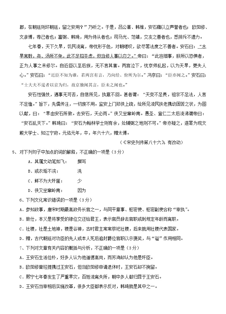 山西省太原市第五中学2021届高三上学期9月阶段性考试 语文（含答案）03