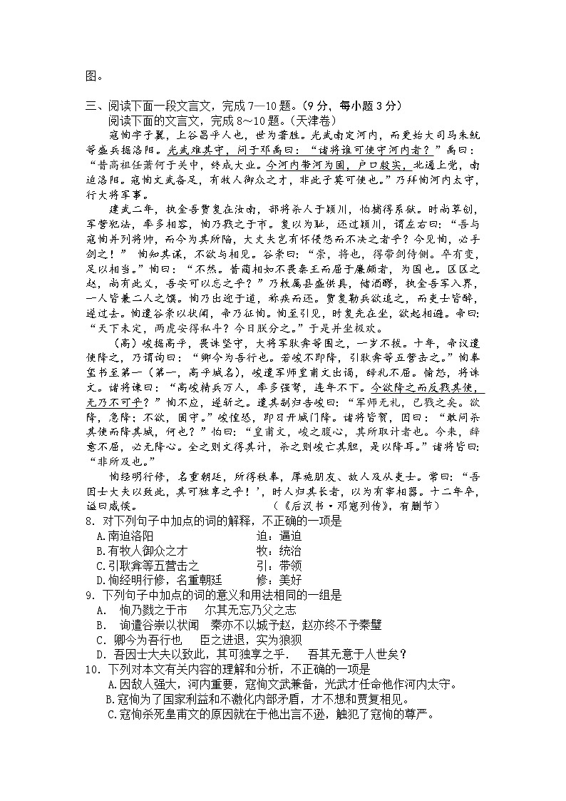 福建省泉州市鲤城区第六中学2019-2020学年高二上学期第二次月考语文试题及答案03