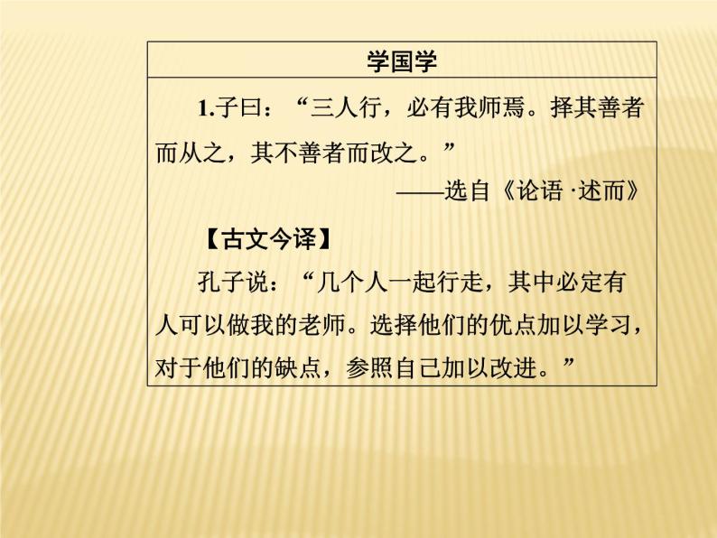 2020年人教版语文高一上学期必修一第一单元第二课《诗两首：雨巷、再别康桥》课件03