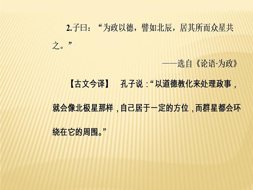 2020年人教版語文高一上學(xué)期必修一第一單元第二課《詩兩首：雨巷、再別康橋》課件第4頁