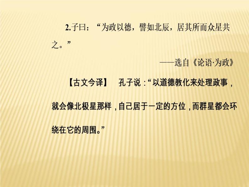 2020年人教版语文高一上学期必修一第一单元第二课《诗两首：雨巷、再别康桥》课件04