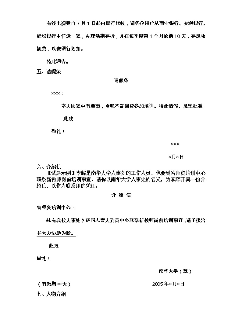 高考語文專題復習教案:語言運用新題型分類解析03