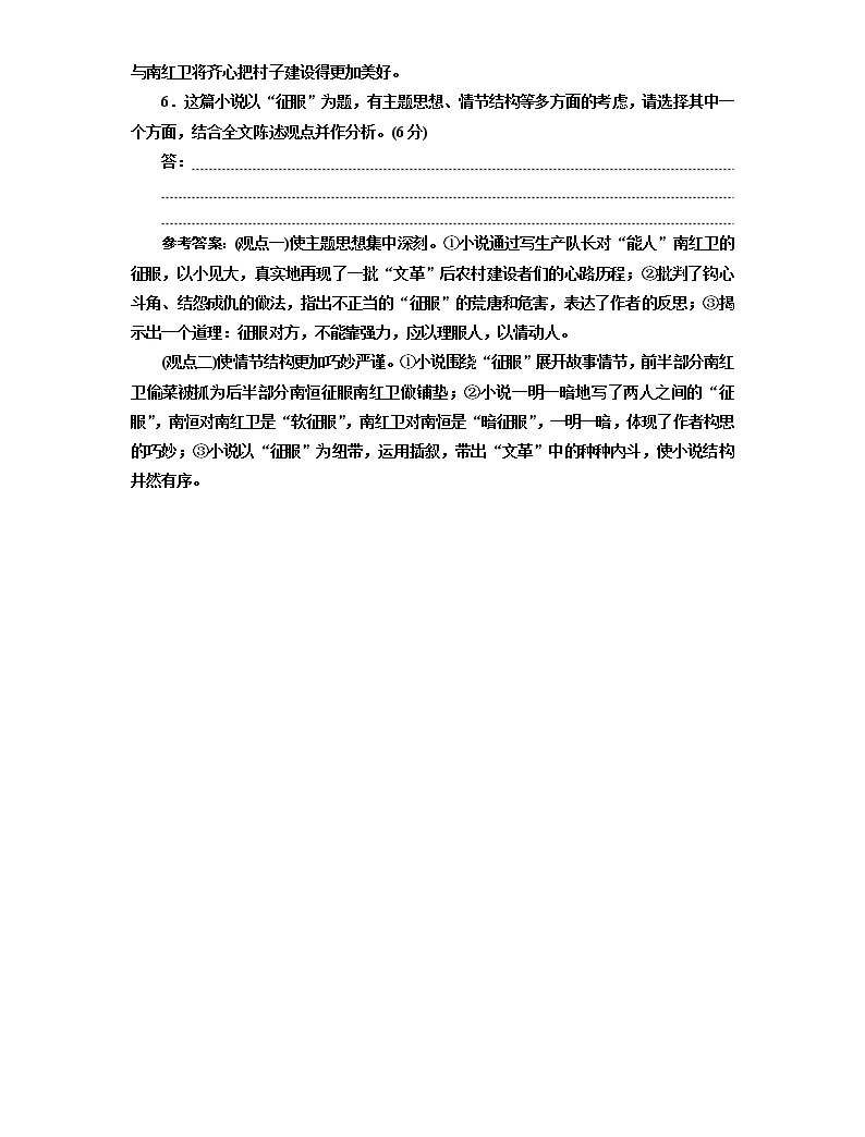 2020屆高考語文一輪復習午間半小時加練:第5天 語言運用+小說閱讀(一) (含解析)05