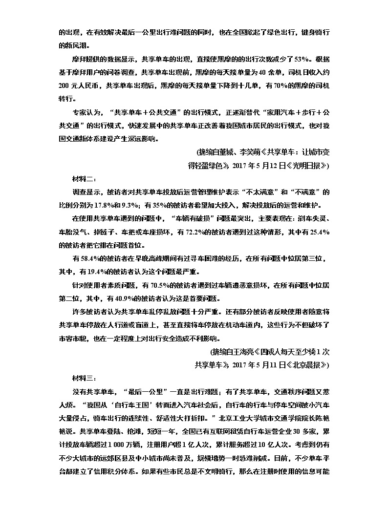 2020屆高考語文一輪復習午間半小時練26:17分的“論述類+實用類選擇題”每分都入賬(含解析)03