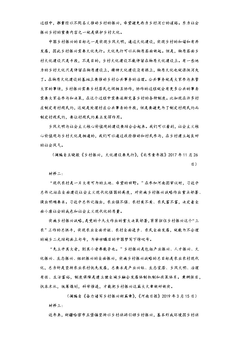 湖北省安陆市一中2020-2021学年高一上学期语文10月月考试卷(解析版)02