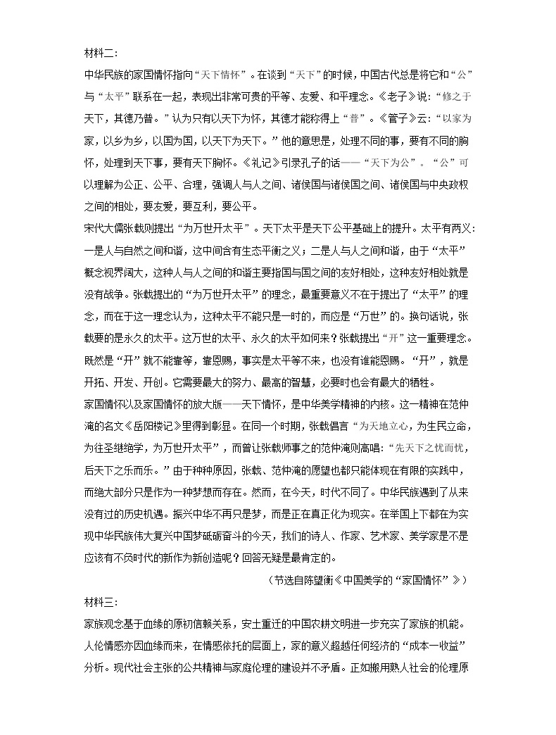 河北省2021屆高三聯合測評語文試卷一(含答案)02