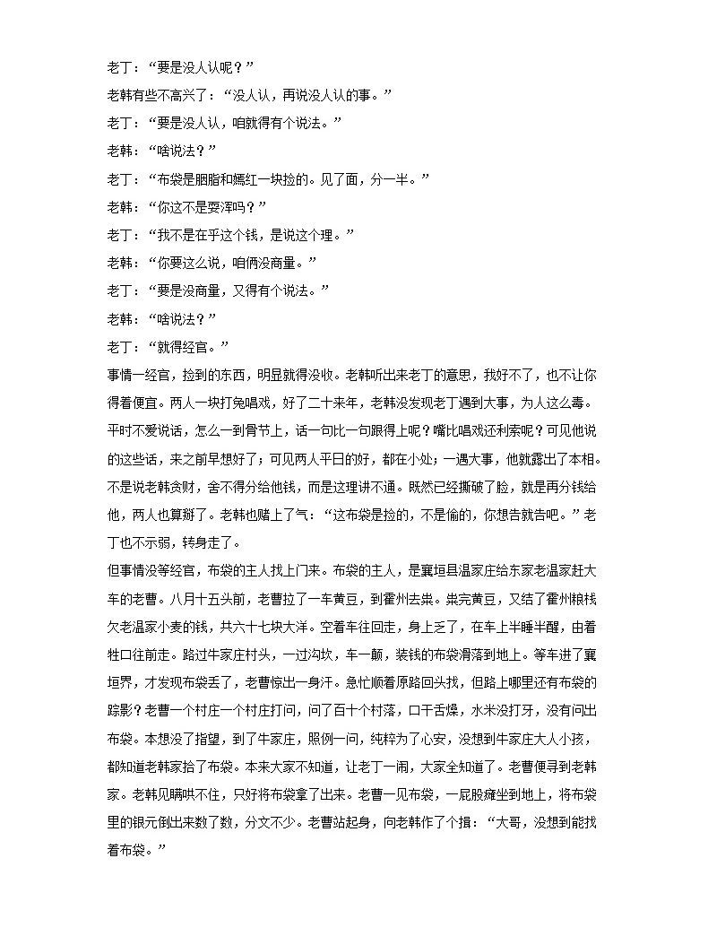河北省2021屆高三聯合測評語文試卷一(含答案)05