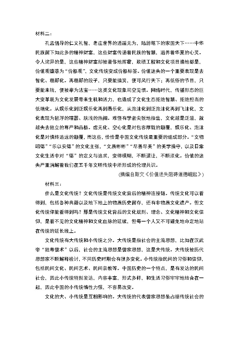 第一单元检测题第2页