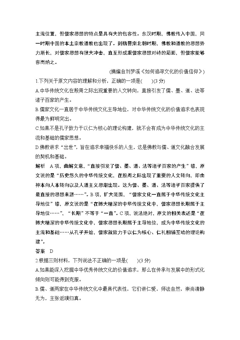 第一单元检测题第3页