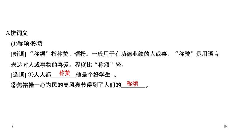 7 青蒿素:人类征服疾病的一小步 一名物理学家的教育历程第8页