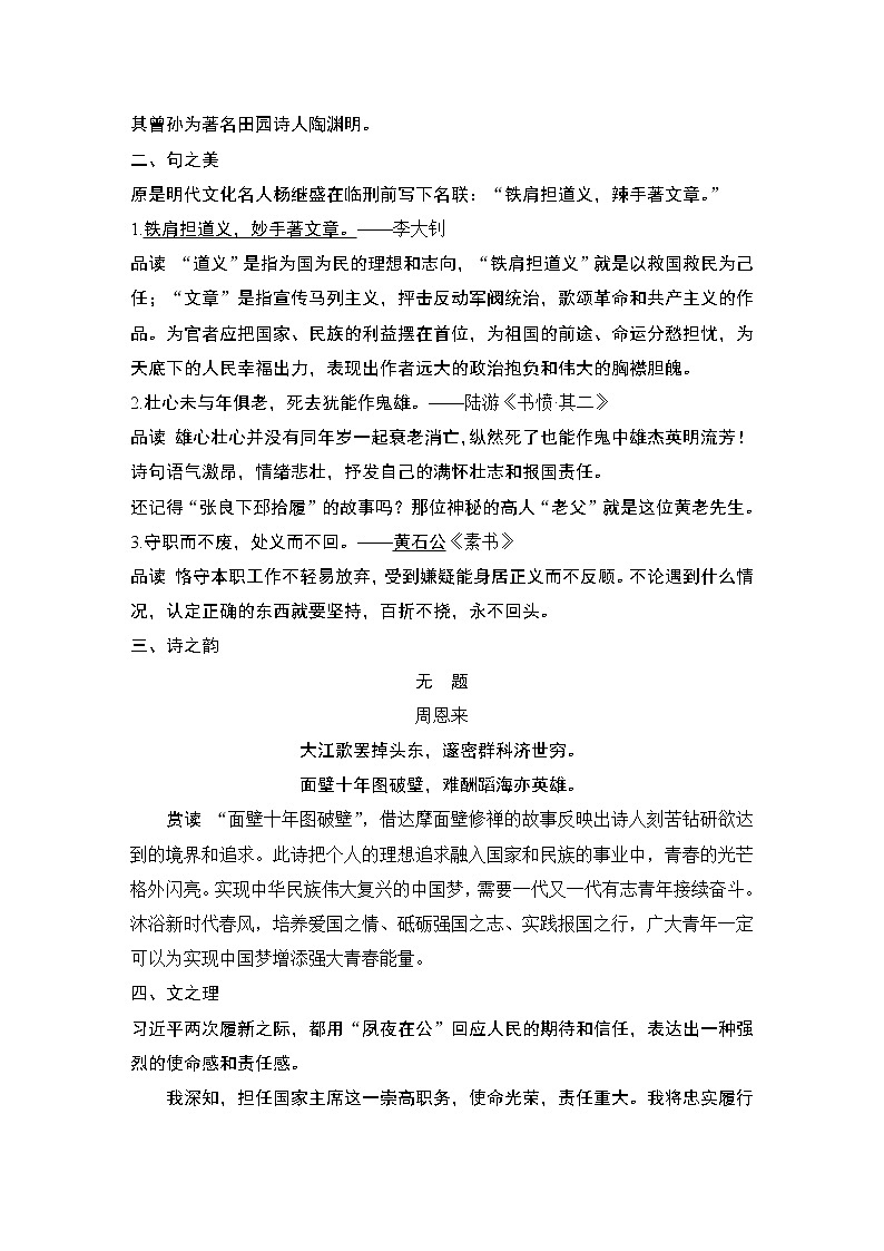 8 中国建筑的特征第2页