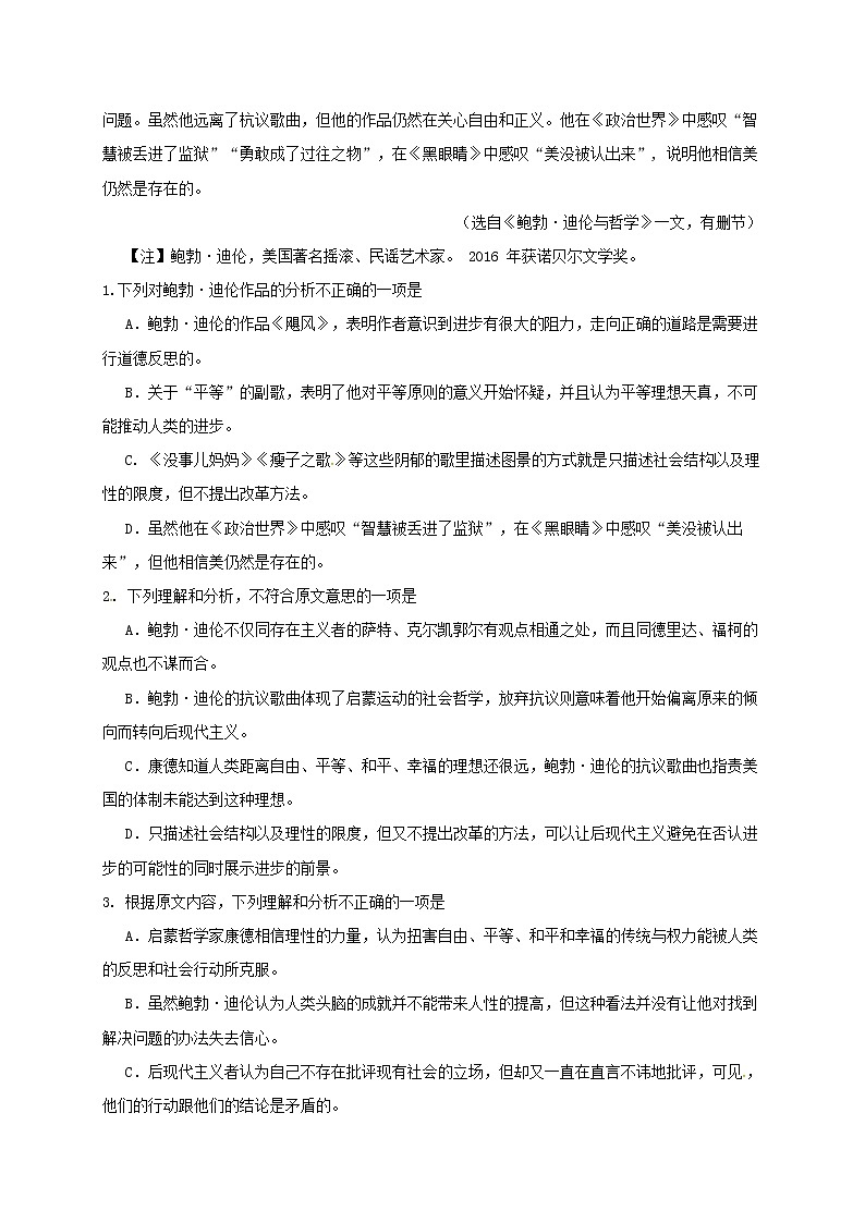 山西省太原市高二语文上学期期末考试试题..02