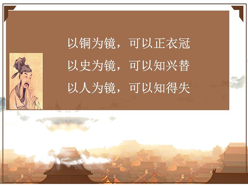 人教版选修中国古代诗歌散文欣赏《阿房宫赋》人教版(共57张PPT)01