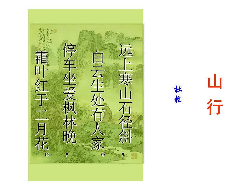 人教版选修中国古代诗歌散文欣赏《阿房宫赋》人教版(共57张PPT)05