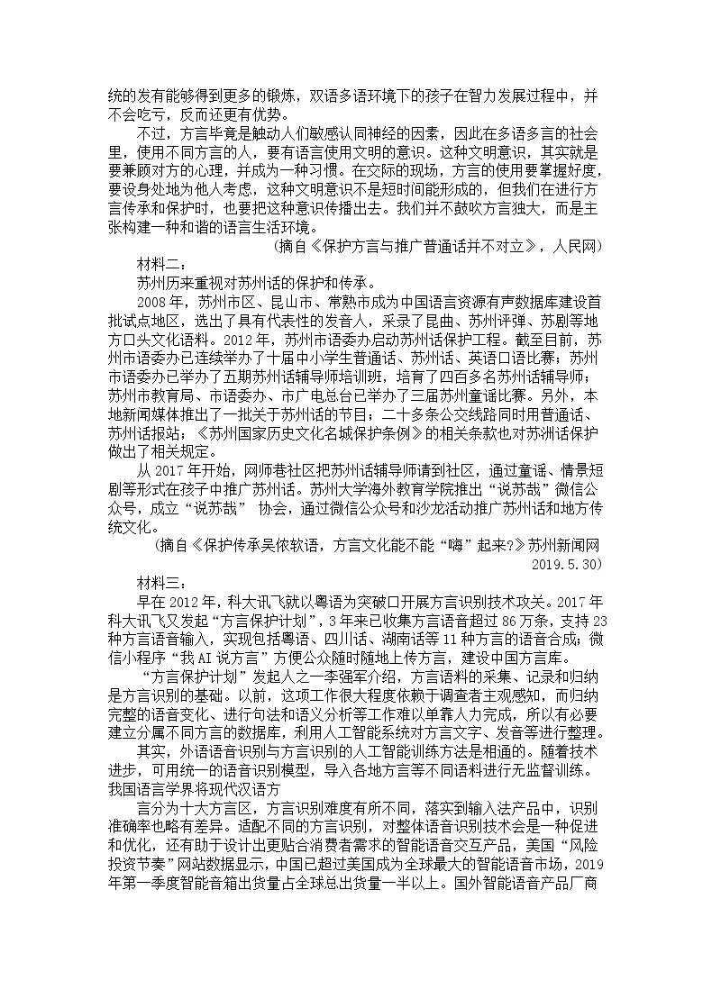 辽宁省沈阳市郊联体2020-2021学年度上学期高三期中考试试卷（含答案）02