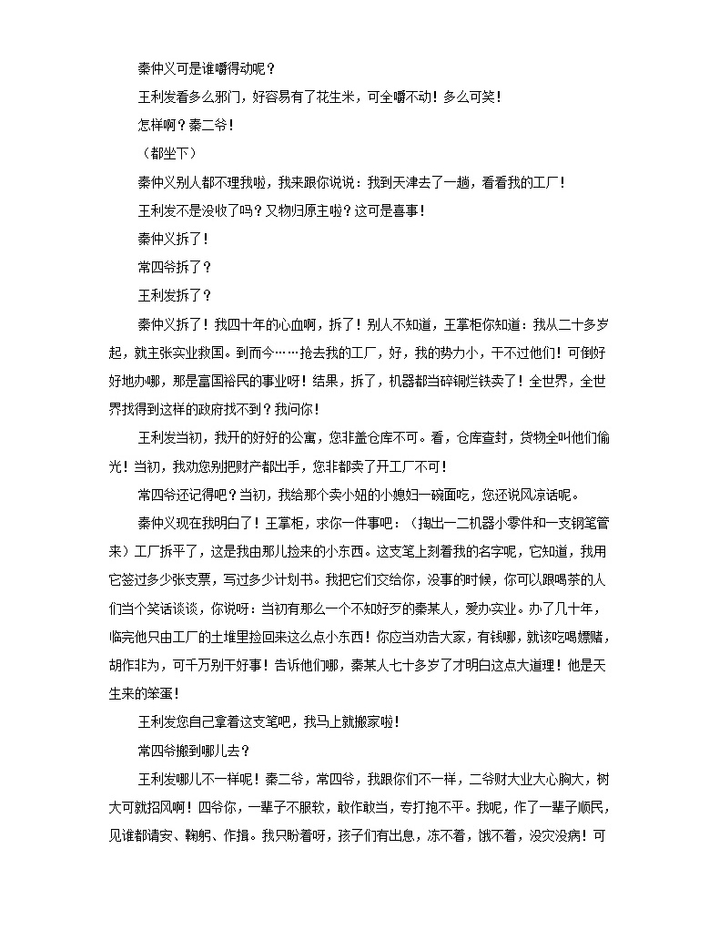 2021年普通高等學校招生全國統一考試預測卷(重慶預測卷)(含答案)05