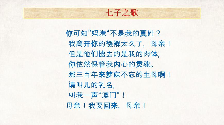 2.2《紅燭》課件PPT（共24張）第1頁(yè)