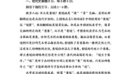 语文人教版必修1练习：模块检测卷二 Word版含解析