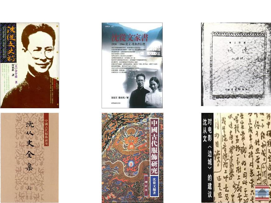 人教版高中語(yǔ)文必修五課件:第3課邊城第5頁(yè)