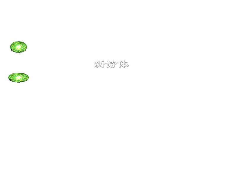 人教版高二语文必修5课件:第4课 归去来兮辞并序 课件(共33 张PPT)04