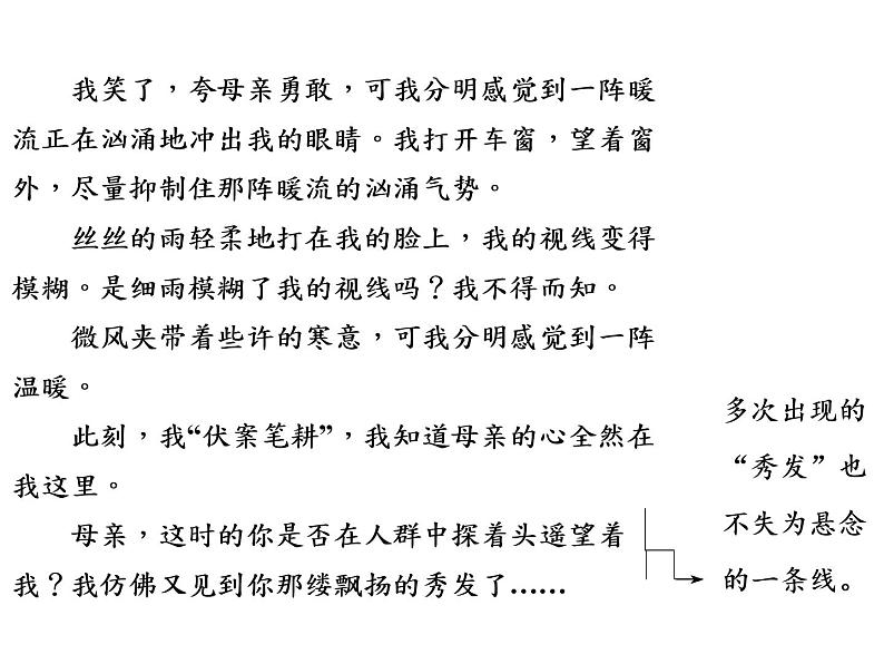 高中语文人教版必修1(课件):单元序列写作(四) 黄河九曲 写事要有点波澜(1)课件(共35 张PPT)第5页